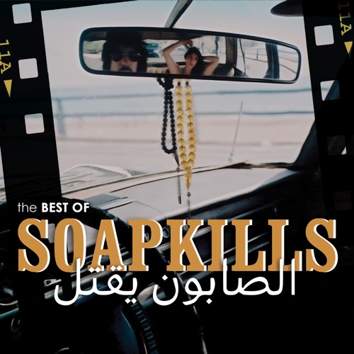 Soapkills Best Of Cover - Yasmine Hamdan